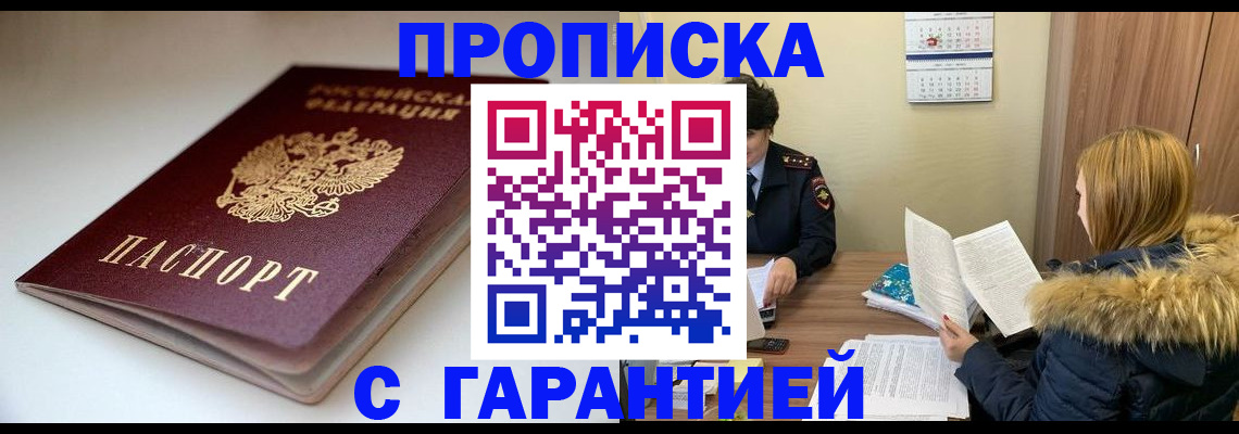 временная регистрация для всех в Куйбышеве