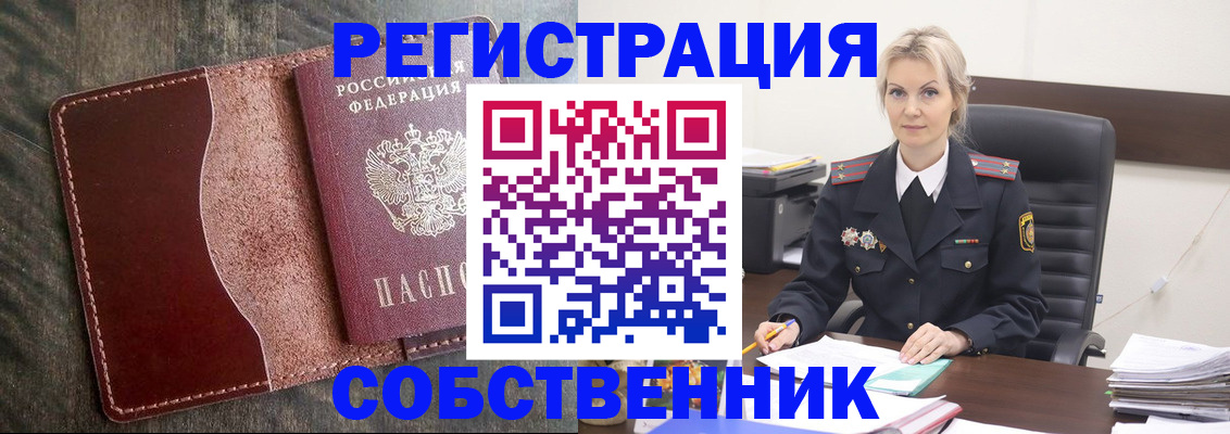 временная регистрация 2025 в Куйбышеве