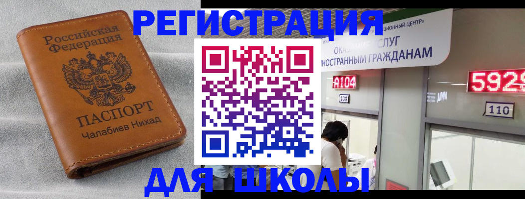 регистрация в Куйбышеве